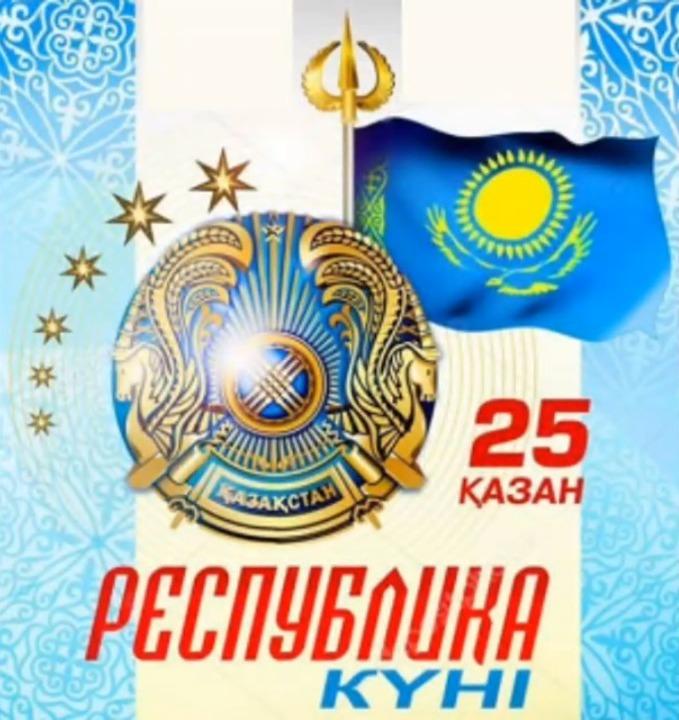 Арнаулы сынып сағаты: "Қазақстан -  туған жерім, туған өлкем!"