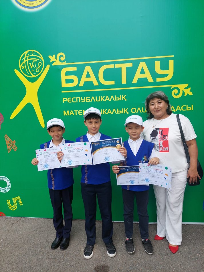Құттықтаймыз!/Поздравляем!