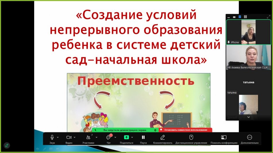 Рабочее совещание центра компетенции