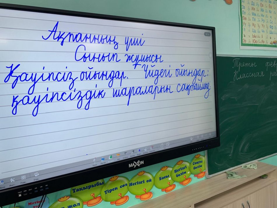 «Қауіпсіз ойындар. Үйдегі ойындар: қауіпсіздік шараларын сақтаймыз!»