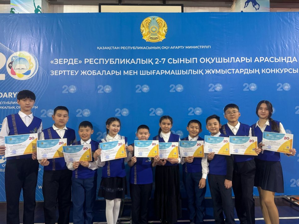 Құттықтаймыз!/Поздравляем!